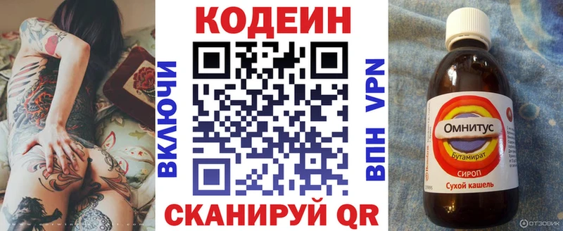 Codein Purple Drank Спасск-Рязанский