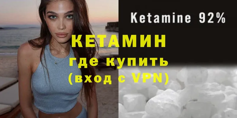 Кетамин ketamine  Спасск-Рязанский 