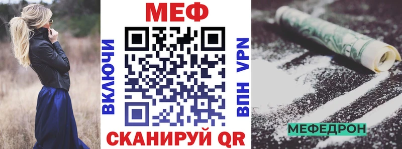 МЕФ mephedrone сайты даркнета наркотические препараты Спасск-Рязанский что такое